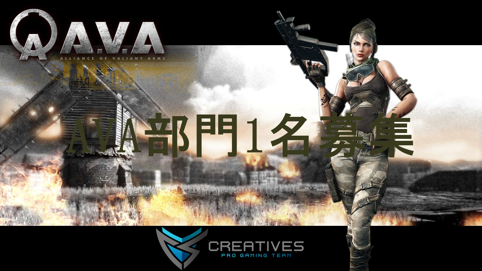 Ava部門 Avaメンバー1名募集 Creatives Ava部門 Avaメンバー1名募集 Creatives